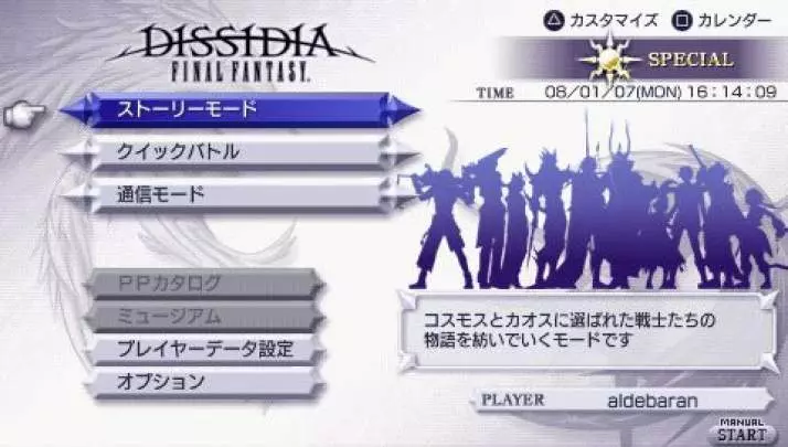 Dissidia Final Fantasy
