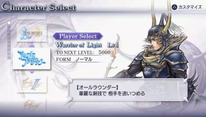 Dissidia Final Fantasy