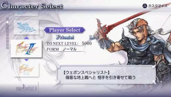 Dissidia: Final Fantasy