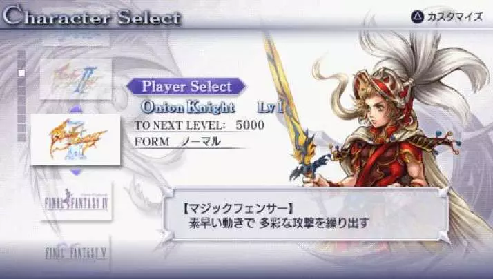 Dissidia Final Fantasy - PSP