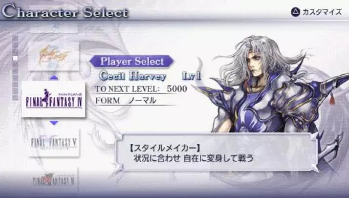 Dissidia Final Fantasy