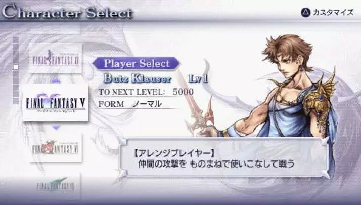 Dissidia Final Fantasy