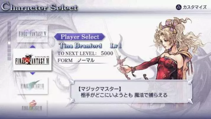 Dissidia: Final Fantasy