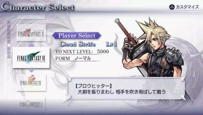 Dissidia Final Fantasy - PSP