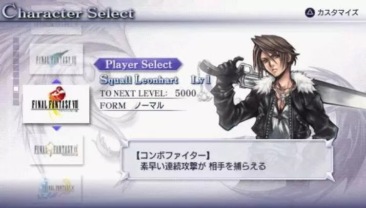 Dissidia Final Fantasy