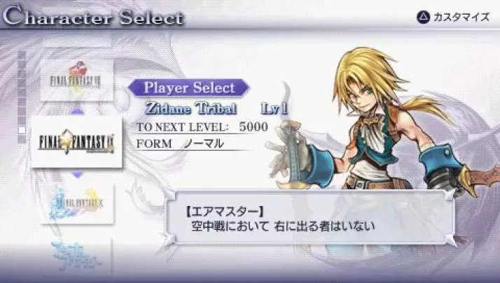 Dissidia Final Fantasy