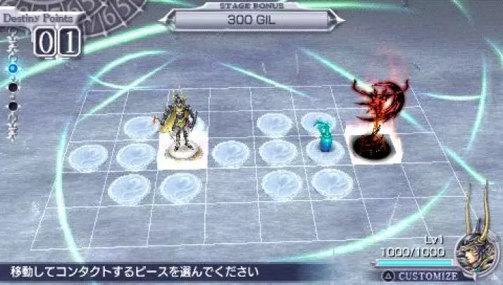 Dissidia Final Fantasy