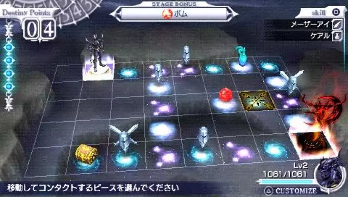 Dissidia: Final Fantasy