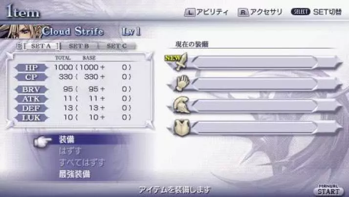 Dissidia Final Fantasy - PSP