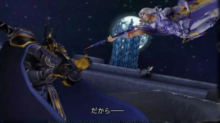 Dissidia Final Fantasy