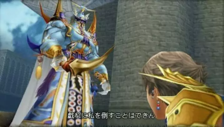 Dissidia Final Fantasy