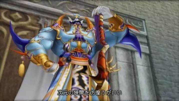 Dissidia: Final Fantasy