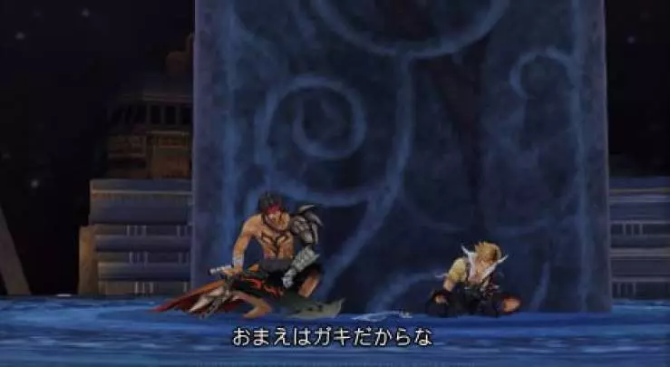 Dissidia: Final Fantasy