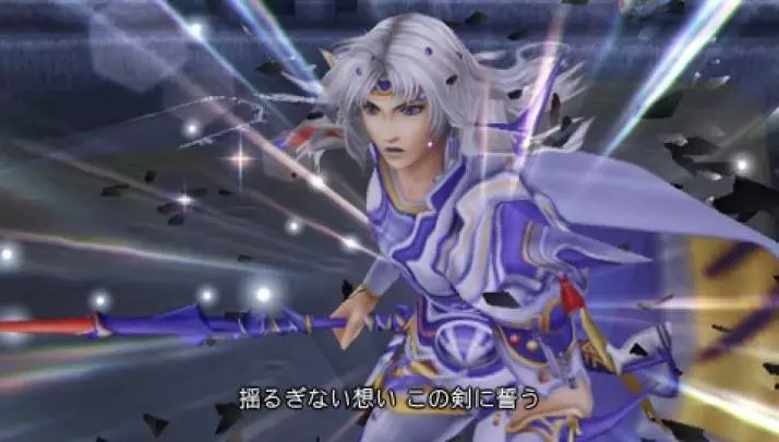 Dissidia: Final Fantasy