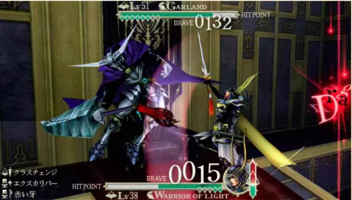 Dissidia: Final Fantasy