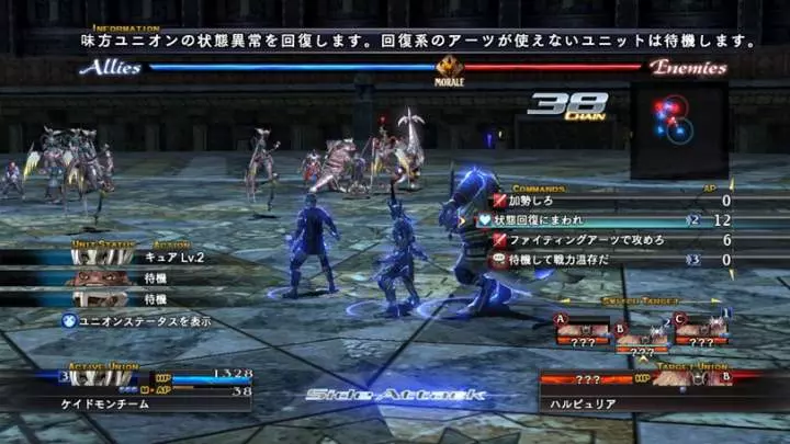 The Last Remnant - Xbox 360