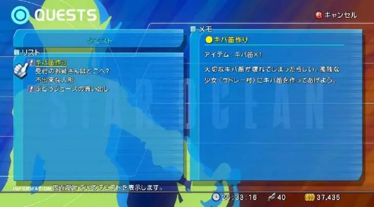 Star Ocean The Last Hope