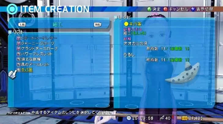 Star Ocean The Last Hope - Xbox 360