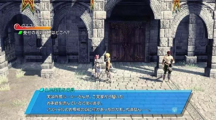 Star Ocean The Last Hope