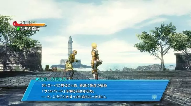 Star Ocean: The Last Hope