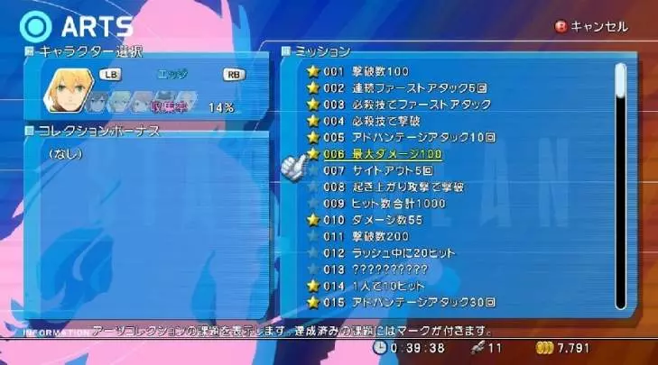 Star Ocean The Last Hope