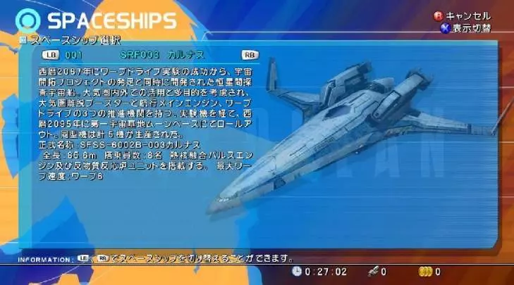 Star Ocean The Last Hope