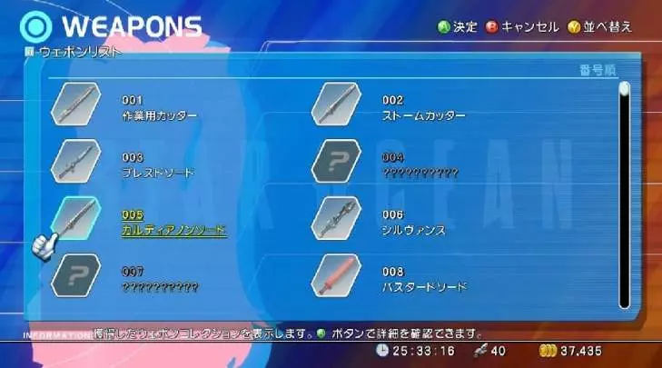 Star Ocean: The Last Hope