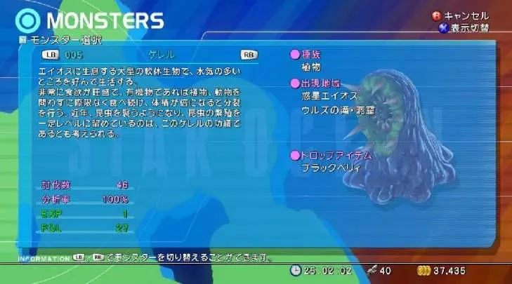 Star Ocean The Last Hope