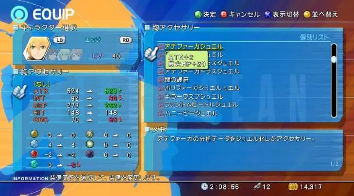 Star Ocean: The Last Hope