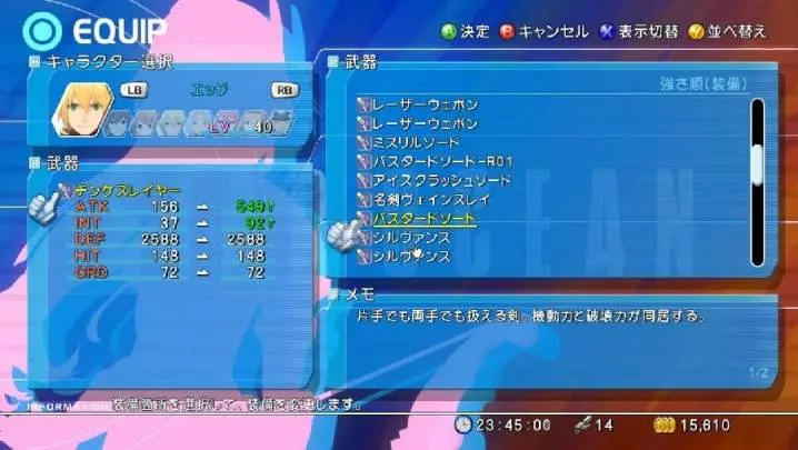 Star Ocean: The Last Hope