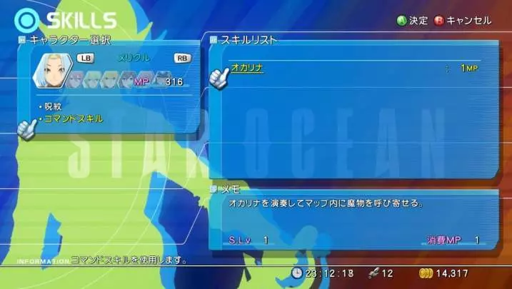 Star Ocean The Last Hope