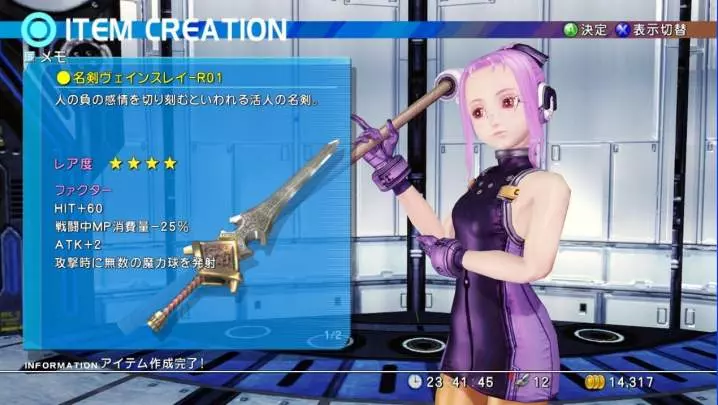 Star Ocean The Last Hope