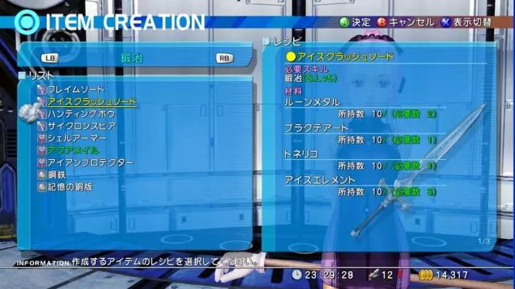 Star Ocean The Last Hope