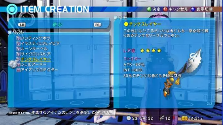 Star Ocean The Last Hope