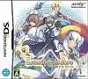 Luminous Arc DS