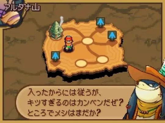 Final Fantasy Tactics A2 - DS