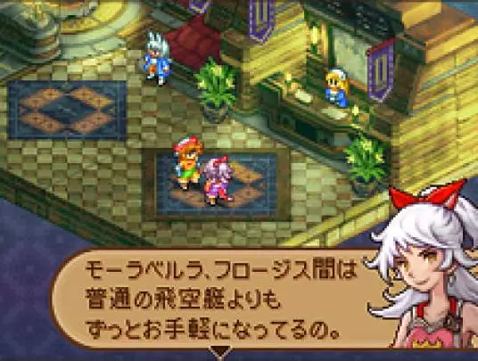 Final Fantasy Tactics A2 - DS