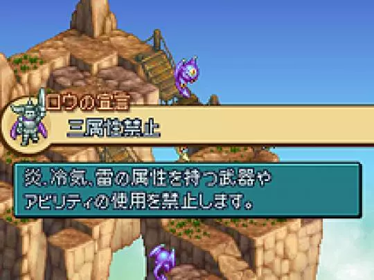 Final Fantasy Tactics A2