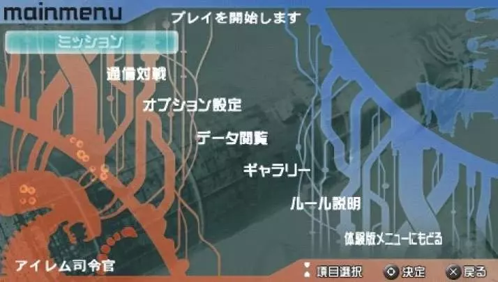 R-Type Tactics - PSP