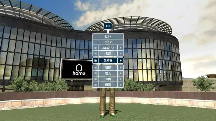 PlayStation Home - PS3