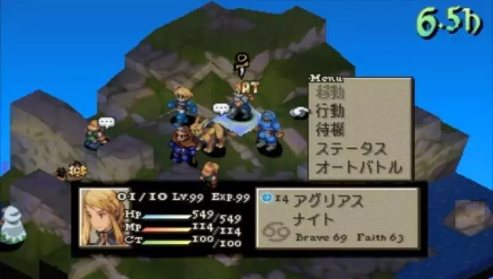 FF Tactics War of Lions - PSP