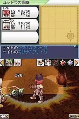 Ragnarok Online - DS