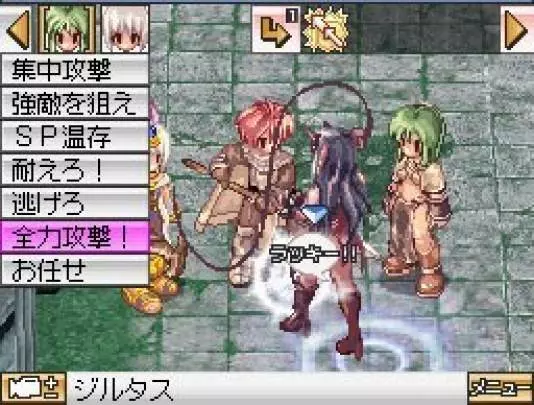 Ragnarok Online - DS