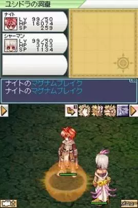 Ragnarok Online - DS