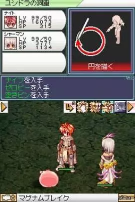 Ragnarok Online