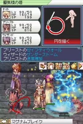 Ragnarok Online - DS