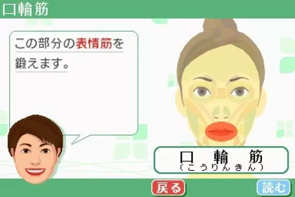 Face Training