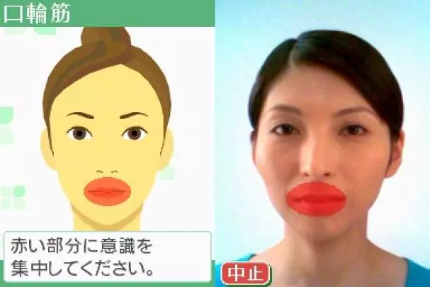 Face Training