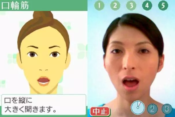 Face Training