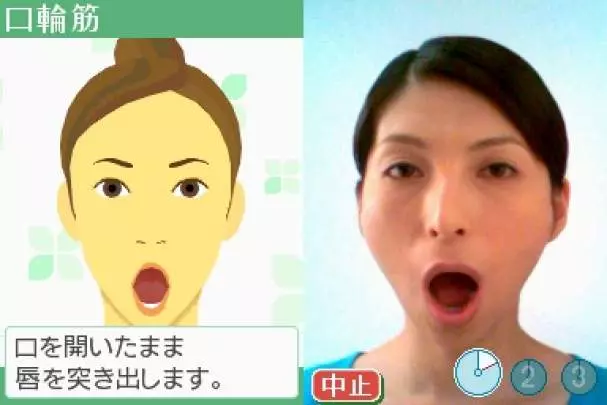 Face Training